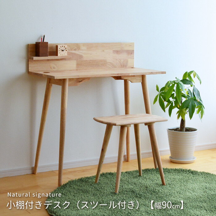 楽天市場】natural signature デスクセットの通販 楽天市場】natural signature デスクセットの通販