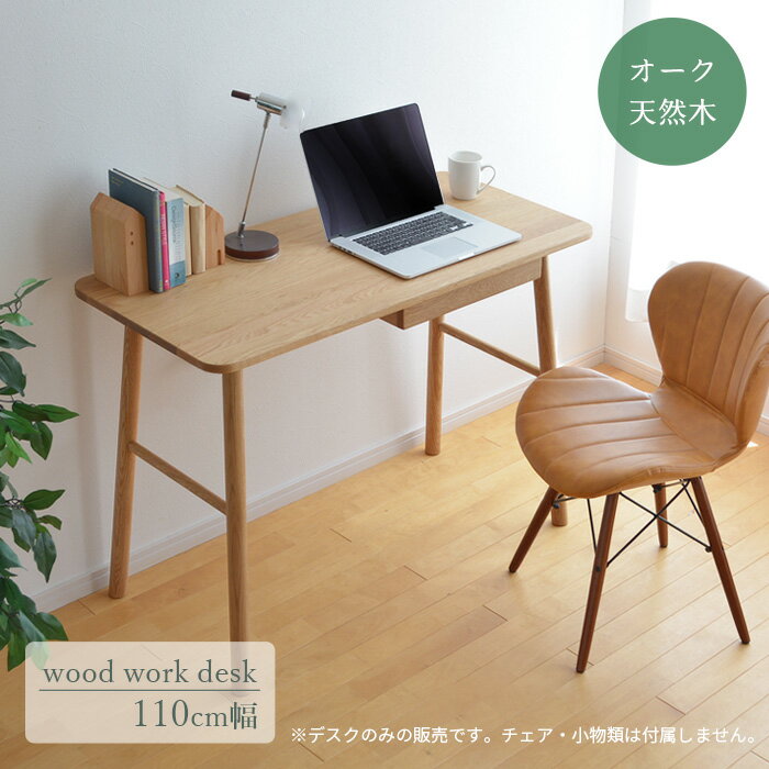 楽天市場】pcデスク 無垢材(横幅(cm)横幅:110 ~ 119.9cm 楽天市場】pcデスク 無垢材(横幅(cm)横幅:110 ~ 119.9cm