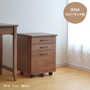 ワゴン ラバーウッド材 幅42cm TRY-WG-R 15520 キャスター付き ダークブラウン 天然木 木製 ナチュラル シンプル コンパクト 引出し 子ども部屋 書斎 サイドワゴン デスクワゴン 送料無料 2506SS