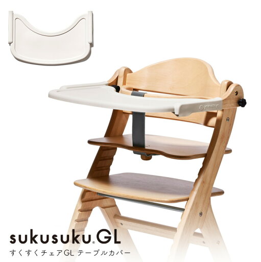 テーブルカバー すくすくGL用 専用テーブルマット シリコン製 汚れ防止 傷防止 テーブルシート お食事シート ベビーチェア用品 yamatoya 大和屋 送料無料 テーブルカバー すくすくGL用 専用テーブルマット シリコン製 汚れ防止 傷防止 テーブルシート お食事シート ベビーチェア用品 yamatoya 大和屋 送料無料