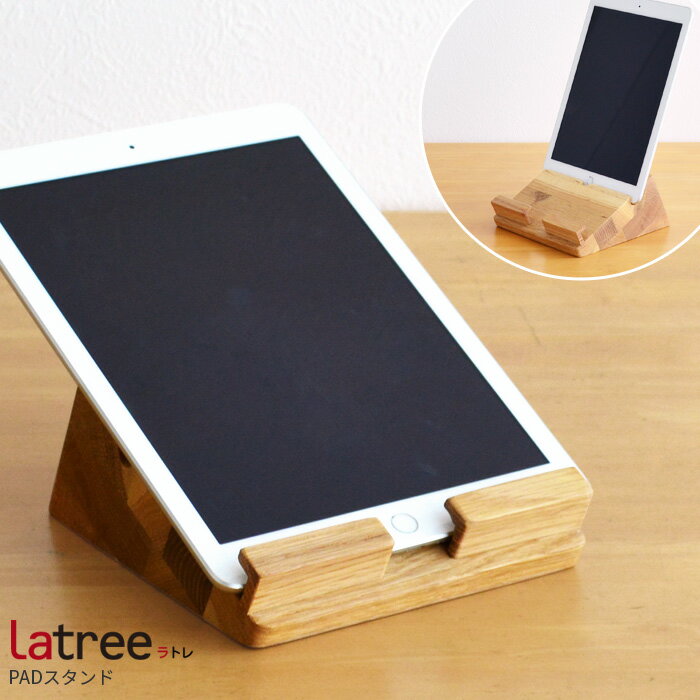 PADスタンド PL1DEN-0330150-OAOL オーク タブレットスタンド パッドスタンド スマホスタンド Latree 木製 天然木 シンプル ナチュラル 卓上 ラトレ ヒダカグ 文具 PLAM 送料無料