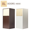 ダストボックス DOORS mini 8リットル ブラウン ホワイト YK12-105 yamatojapanヤマト工芸 ごみ箱 ダストBOX 木製 国産 日本製 【39】