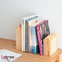ブックエンド1 ビーチ材 おうち PL1FUN-0080180-BEOL 本立て ブックスタンド Latree 木製 天然木 シンプル ナチュラル ラトレ ヒダ...
