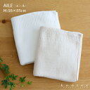 タオル AILE エール Mサイズ 38×85cm ベージュ アイボリー コットン100% 綿 フェイスタオル シック 柔らかい 今治 おしゃれ コンテックス ...