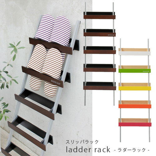 立て掛け式 スリッパラック ladder rack YK11-107 yamatojapan ヤマト工芸 5足収納 日本製 【39】 2403SS
