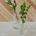 フラワーベース 花瓶 トロン L 26cm ガラス 志成販売 リューズガラス 大き目 おしゃれ 送料無料