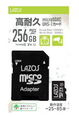 Lazos 高耐久microSDカード 256GB 紙パッケージ L-B256MSD10-U3V10 防水 耐静電気 耐X線 耐衝撃 タフ仕様 ドライブレコーダーなどの常時録画 フルHD 4K動画 録画 カーナビ 防犯カメラ SDアダプター 付属 SDカードとしても使用可能 Lazos 高耐久microSDカード 256GB 紙パッケージ L-B256MSD10-U3V10 防水 耐静電気 耐X線 耐衝撃 タフ仕様 ドライブレコーダーなどの常時録画 フルHD 4K動画 録画 カーナビ 防犯カメラ SDアダプター 付属 SDカードとしても使用可能