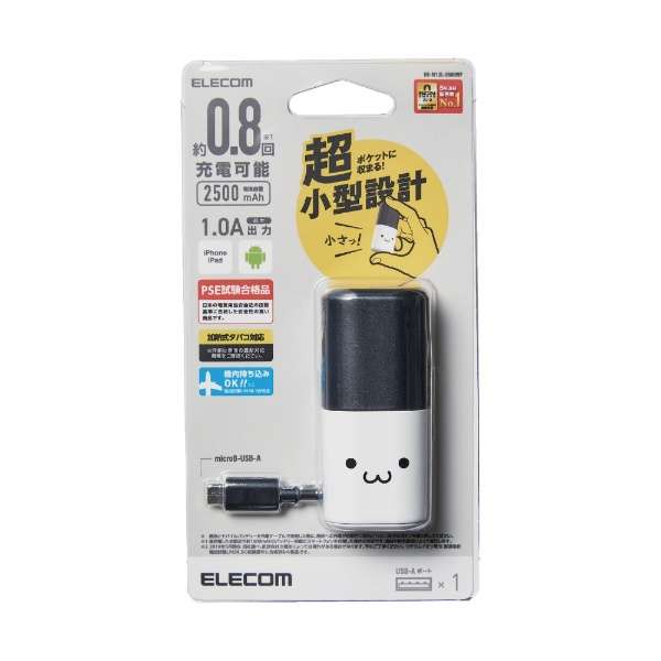 ELECOM 小型モバイルバッテリー 1.0A ブラック×ホワイト フェイス DE-M12L-2500WF 2500mAh 1ポート 充電タイプ 超小型設計 約0.8回充電可能 ポケットに収まる コンパクト 加熱式タバコ対応 エレコム