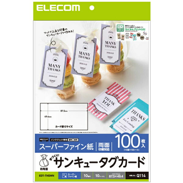 ELECOM 手作りサンキュータグカード（四角・白）　EDT-THSWN 1
