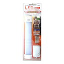 【即日発送】簡易設置型LEDライト LEDマルチスマートライト スターターキット OPI-305・L-S-Y コンセントに繋ぐだけ 調光機能 部屋 リビング キッチン クローゼット トイレ 空間演出 追加 照明 30cm