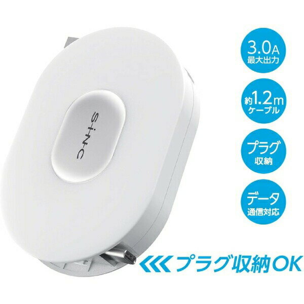 【送料無料】 SEIWA セイワ リールケーブル AtoC 充電ケーブル D578 収納 スマホ充電 PC TypeA TypeC タイプA タイプC リール 最大3.0A データ通信 同期 コンパクト ホワイト 白 持ち運び カー用品 車用品 車内用品 ケーブル 充電コード データ転送