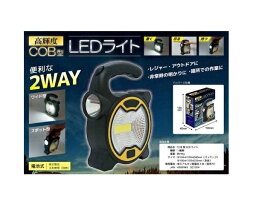 LEDライト 乾電池式 COB型ハンディライト ワークライト アウトドア 懐中電灯 ワイド＆スポット2WAY コンパクト　軽量　持ち運び　使いやすい　簡単操作　お買い得　人気商品　すぐにお届け