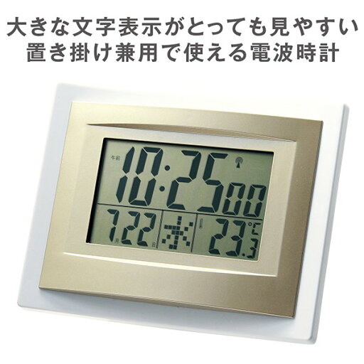 【あす楽】電波時計 インテリア 壁掛け時計 おしゃれ 大きな文字表示が見やすい 置き掛け兼用 時刻自動補正 カレンダー 湿度計 アラーム 便利 ◇ 正しい時を刻む電波時計 31757-1 【あす楽】電波時計 インテリア 壁掛け時計 おしゃれ 大きな文字表示が見やすい 置き掛け兼用 時刻自動補正 カレンダー 湿度計 アラーム 便利 ◇ 正しい時を刻む電波時計 31757-1