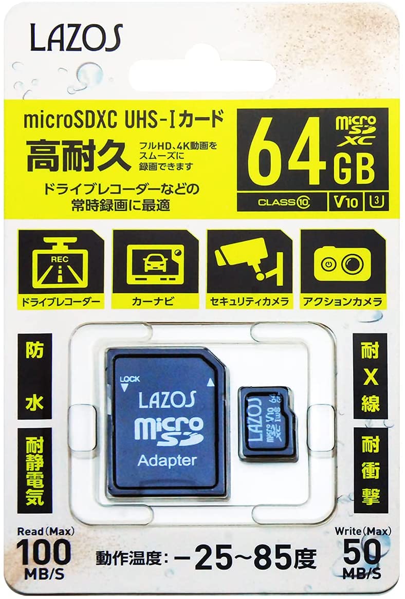 LAZOS 高耐久 64GB microSDカード class10 防水 耐静電気 耐X線 耐衝撃 変換アダプタ付き L-64MSD10W-U3V10