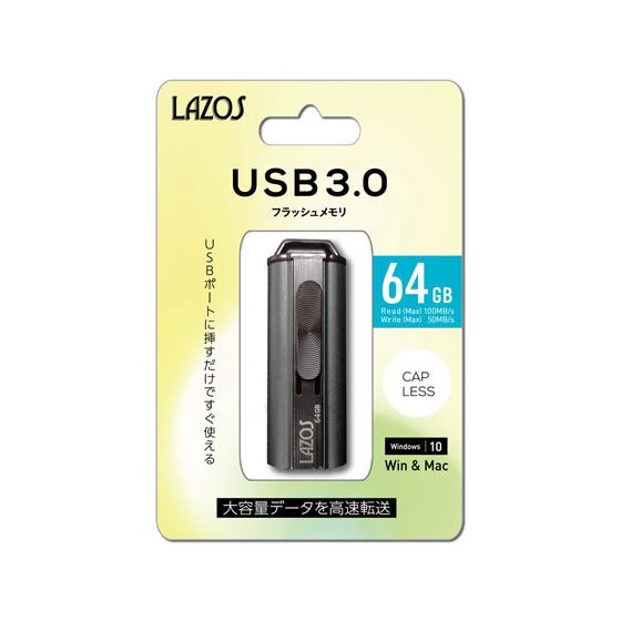 送料無料 USBフラッシュメモリ USBメモリ データ 高速転送 64GB L-US64-3.0