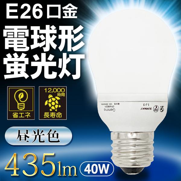 Sunway 電球型 蛍光灯 Gemma 40W E26口金 昼光色 一般電球サイズ EFA08ED/V その1