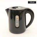 【即日発送】ヒロコーポレーション コンパクトケトル 0.8L ブラック KTK-08BK 新春 初売り セール 少量 コンパクト 一人暮らし 電気ポット 湯沸し...