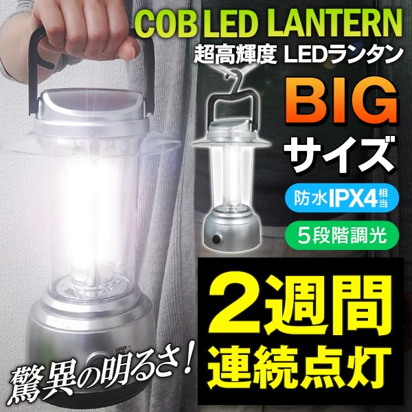 【即日発送】2週間も連続点灯 ハイパワー LEDランタン 大光量 750ルーメン 防水 長...