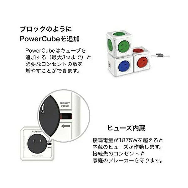 【あす楽】特価 セール 人気 商品 パワーキューブ 緑 1.5m コンセント 電源コード 電源タップ 延長コード コード付きタップ ケーブル USB 充電 充電器 同時充電 複数充電 USB充電器 スマホ充電器 USBコンセント USBアダプター iPhone/iPad/Android等対応 USB2口 AC4口