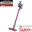 【40%OFF】ダイソン Dyson V8 Slim Fluffy Extra サイクロン式 コードレス掃除機 dyson SV10K EXT FU【6/29，30、 48時間限定】【楽天サプライズデー】【新品】