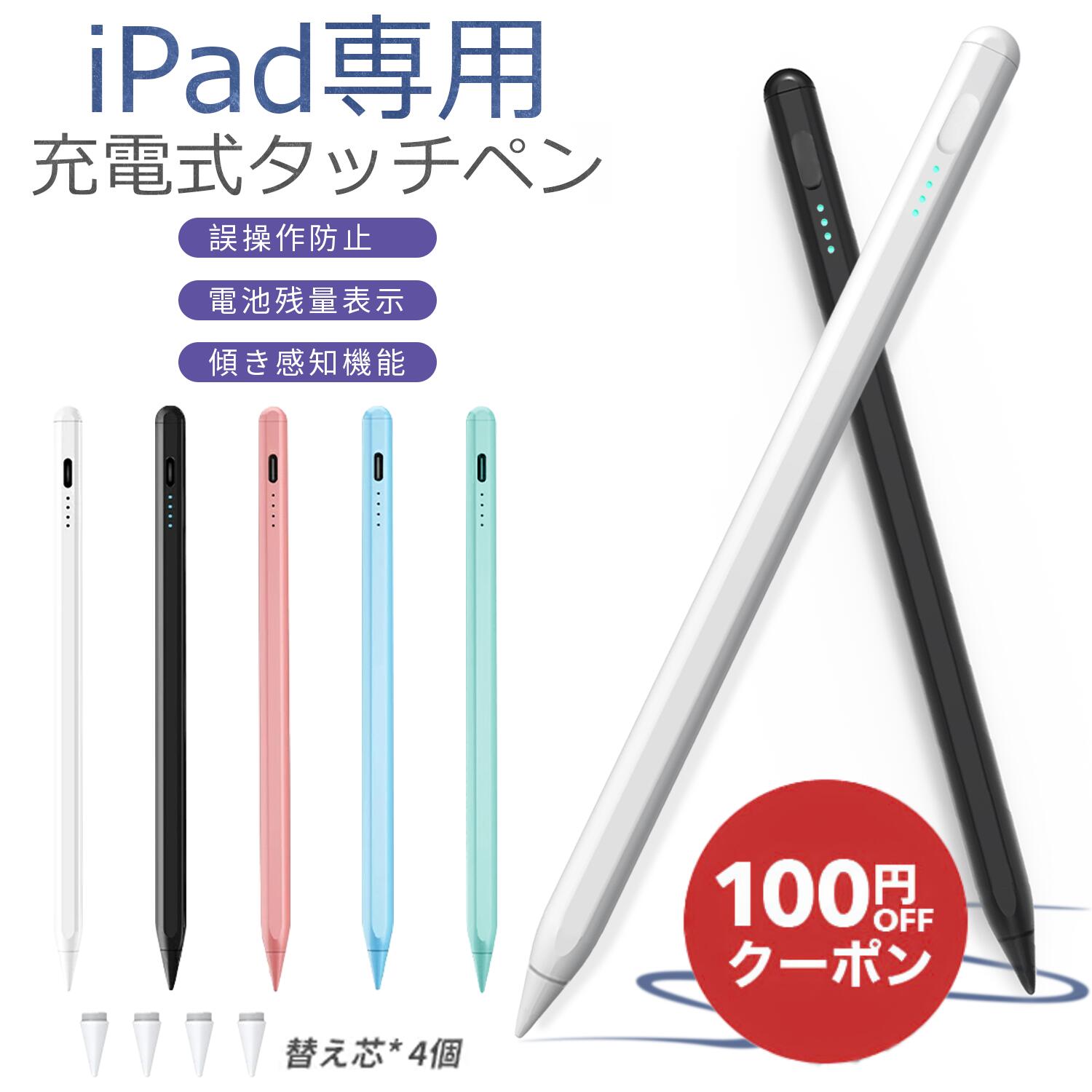 ＼★P10倍 100円offクーポン配布中★／タッチペン iPad タブレット 超高感度 タッチペン iPad ペンシル 極細 タブレット スタイラスペン iPad 第10世代 iPad Air5 mini6 Air4 mini5 10.2 iPad Pro 磁気吸着 途切れ/遅延/ズレ誤動作防止 iPad タッチペン 送料無料