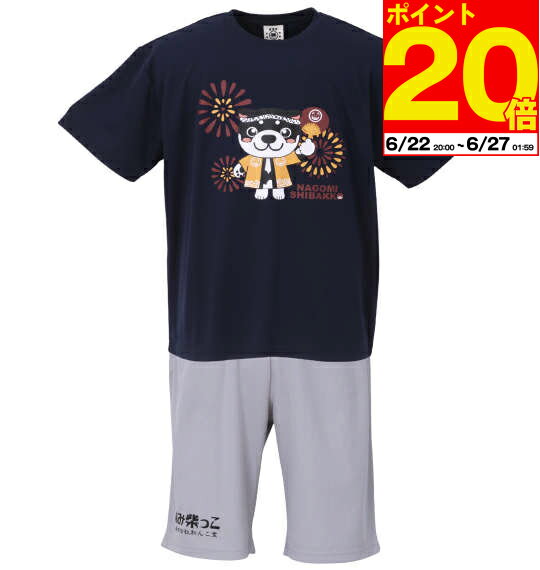 大きいサイズ メンズ 黒柴印和んこ堂 ポリ天竺 半袖Tシャツ＋ハーフパンツ 上下セット ネイビー×グ