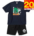【ポイント20倍!7/26 01:59まで!】大きい メンズ 盆栽半袖Tシャツ+ハーフパンツ 黒柴印和んこ堂 ネイビー×ブラック 4L 5L 6L 8L1258-5212- ファッション カジュアル 夏服 おしゃれ シンプル スポーツ アウトドア 快適 柔らかい ルームウェア