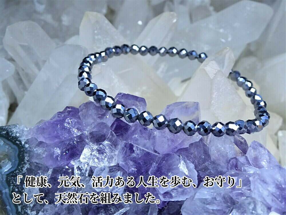 ●「健康、元気、活力ある人生を歩む、お守り」として、パワーストーンを組みました。●テラヘルツ ブレスレット メンズ レディース シルバー●鉱石 ラウンドカット ...