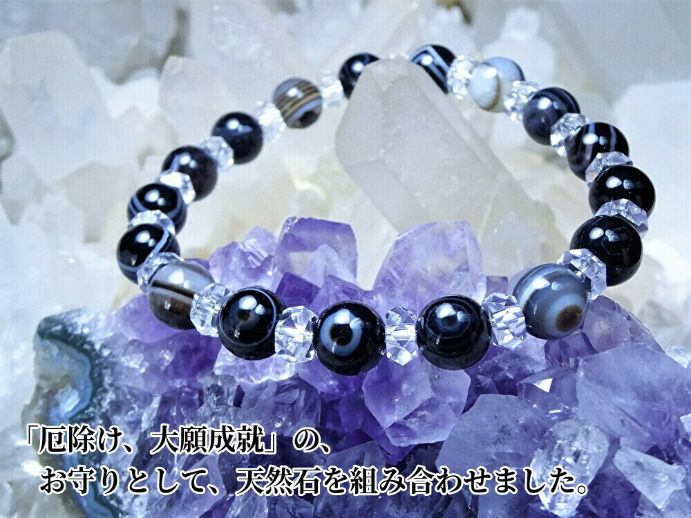 ●「厄除け」「大願成就」のお守りとして、天然石を組みました●天眼石 ブレスレット レディース パワーストーン●天然石 8mm カット水晶●さらに今なら、浄化用の...