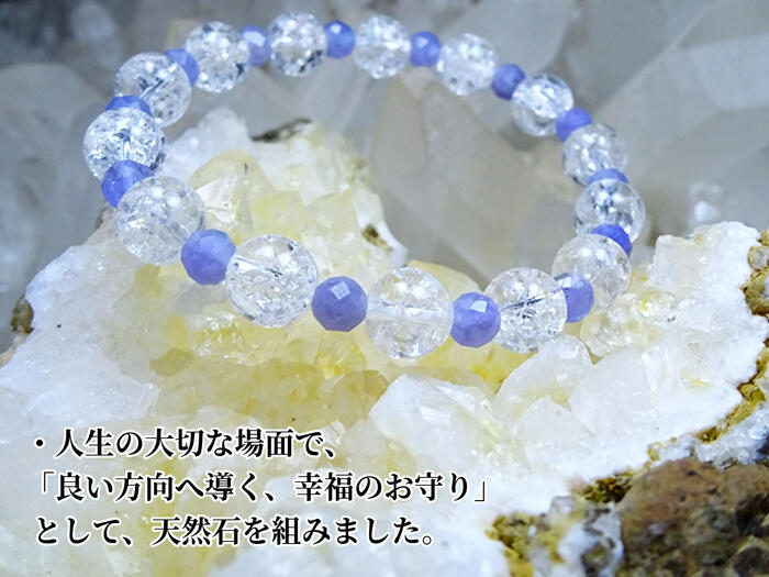●人生の大切な場面で、「良い方向へ導く、幸福のお守り」として、天然石を組みました。●タンザナイト クラック水晶 ブレスレット レディース メンズ パワーストーン...