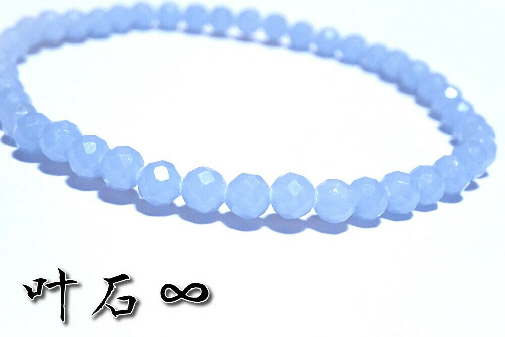 ●「自分を許し、自信を持って人生を歩む、お守り」として、天然石を組みました。●エンジェライト ブレスレット メンズ レディース パワーストーン●天然石、4mm、...