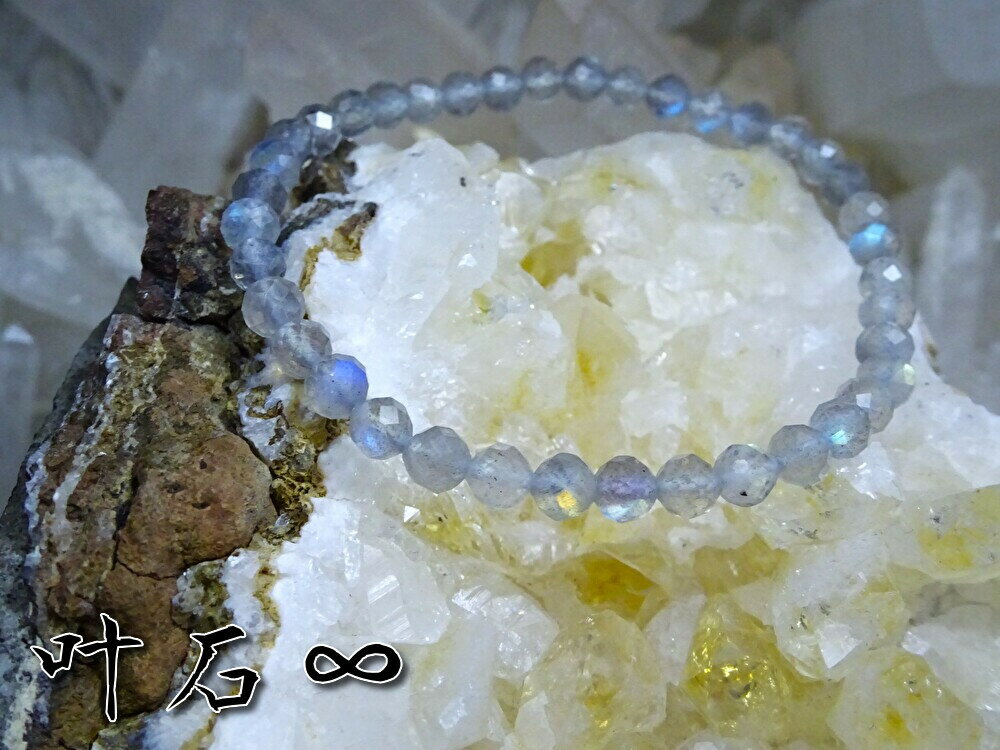 ●「良縁、本来の自分の良さを活かす」お守りとして、天然石を組みました●ラブラドライト ブレスレット メンズ レディース パワーストーン●天然石、4mm、カット、...