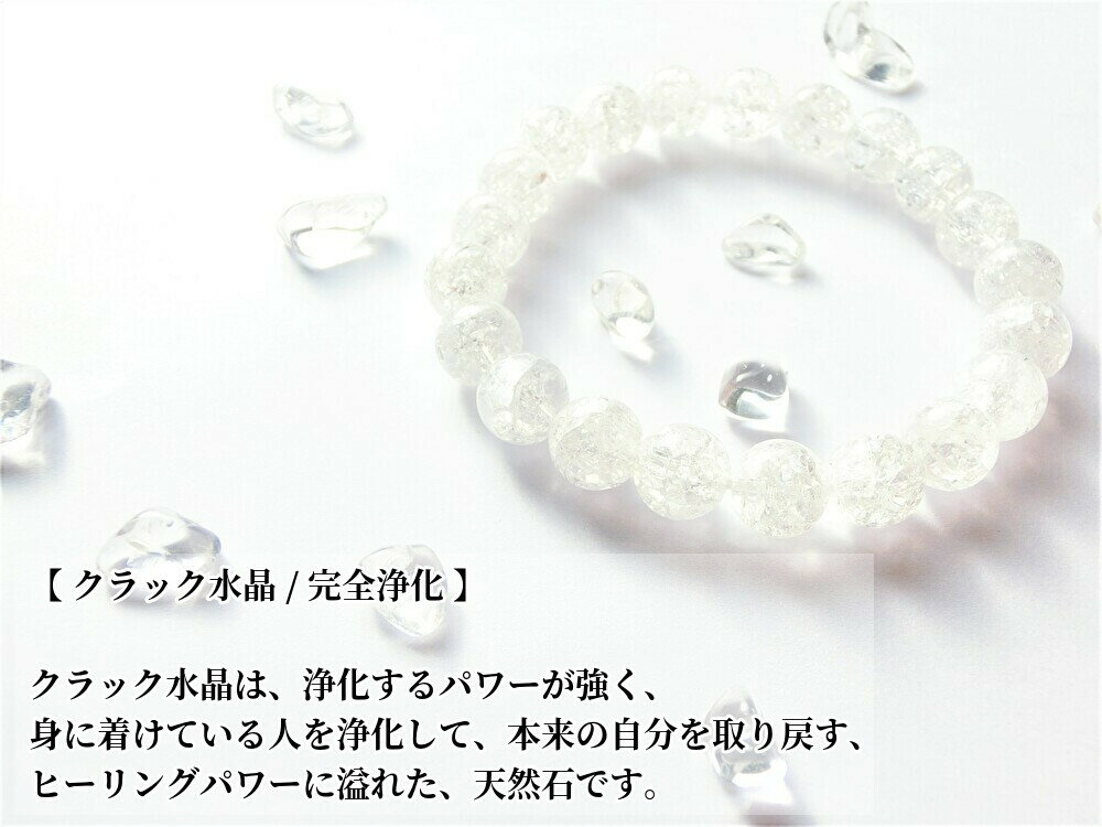 限定　【 睡眠中の心身のヒーリング、質のいい睡眠に！ 】クラック水晶　天然石、...