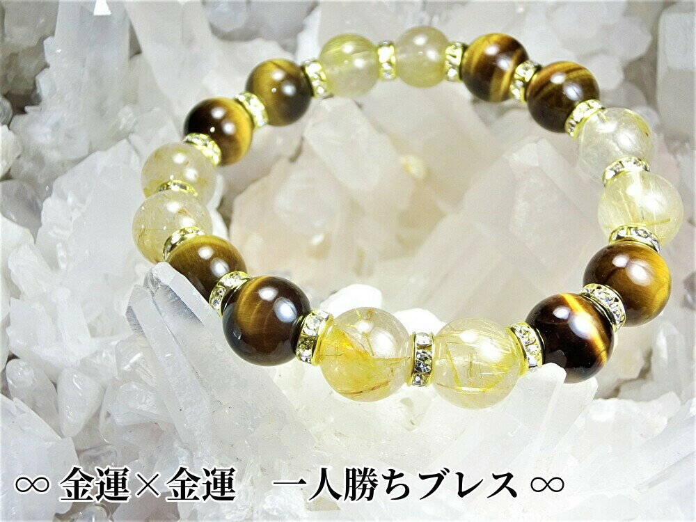 ◇羨望の的！最高級の逸品◇黄金の輝き＆ルチル際立つ極上透明感