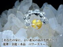 【 お家、家族に、よい運気の流れを呼ぶ! 龍神のお守り 】 ●玄関、お部屋の開運グッズ 龍神・金龍×水晶 天然石 14mm 10mm●財布、バック等、身近に置い...