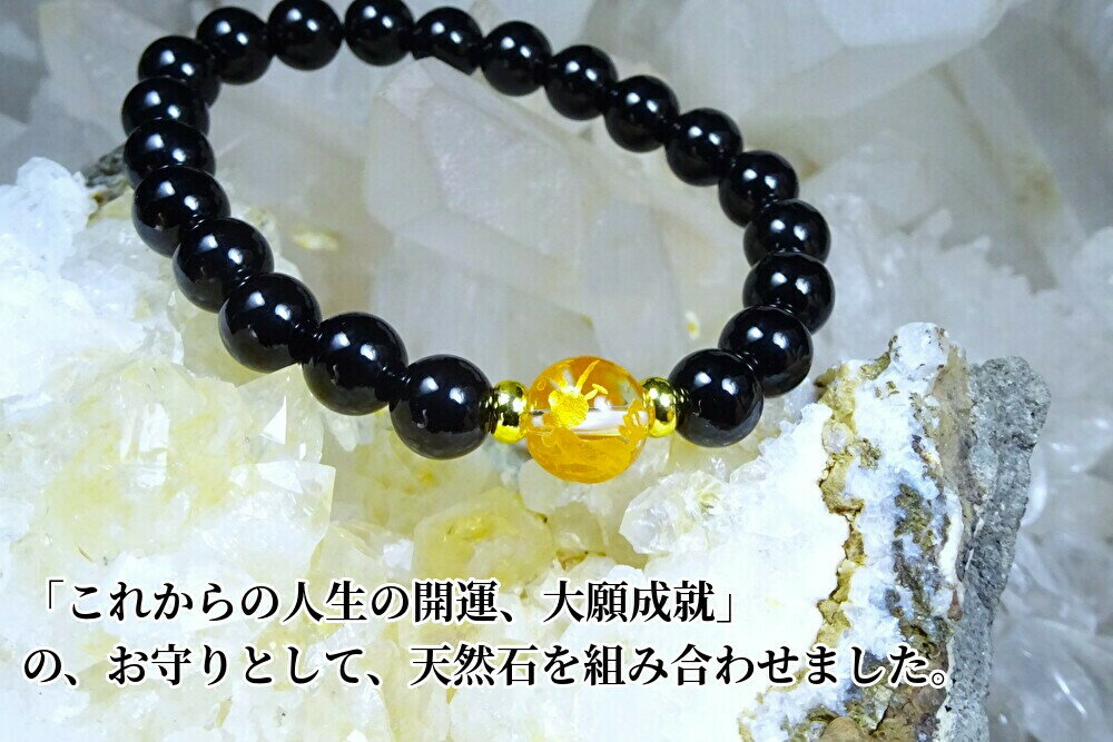 ●「これからの人生の開運、大願成就」の、お守りとして、天然石を組み合わせました。●龍神∞金龍 × モリオン ブレスレット レディース メンズ 金運●天然石(パワ...