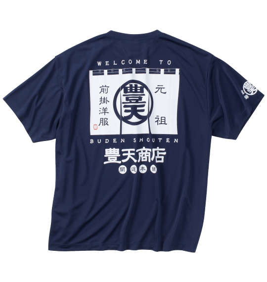 豊天 のれんDRYハニカムメッシュ半袖Tシャツ 【店内全品いつでもポイント5倍以上】大きいサイズ　メンズ　ビッグサイズ　服 3L 4L 5L 6L 8L　大きいサイズ専門店　ビックサイズ 　超特大