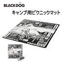 BLACKDOG ピクニックマット 200*200cm 大きい レジャーマット 折り畳み式 防水 おしゃれ 折りたたみ ピクニックシート レジャーマット アウト...