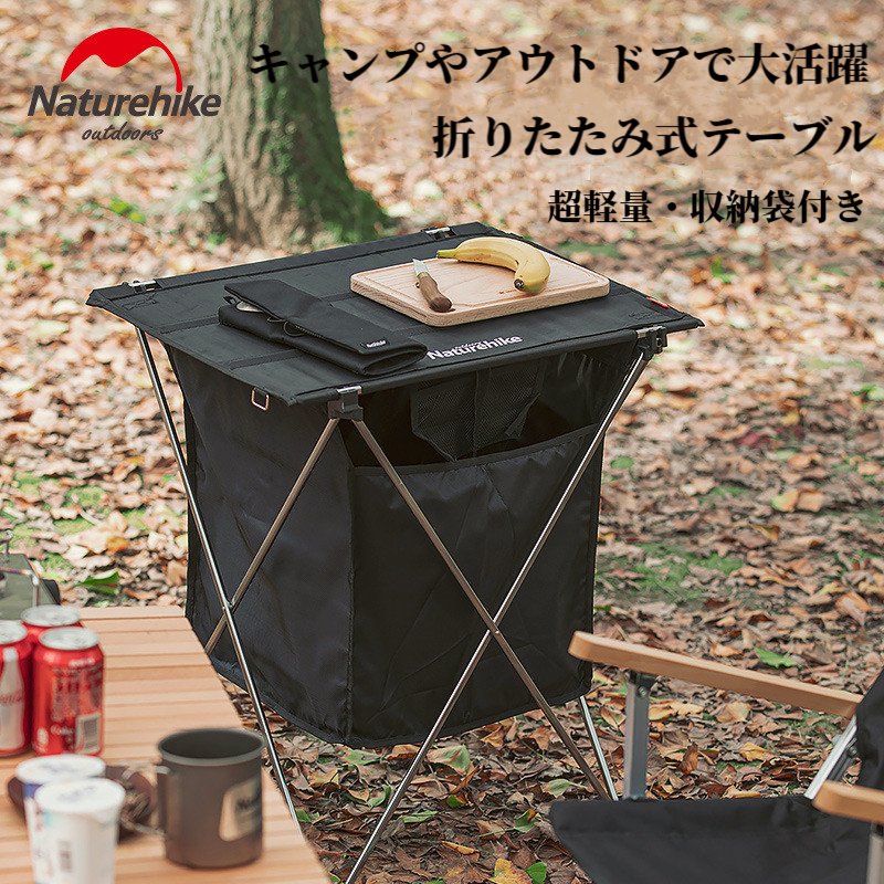 Naturehike アウトドアテーブル 持ち運び便利 机 テーブル 軽量 コンパクト 多機能テーブル 小物収納 折りたたみ キャンプ アウトドア ピクニックアルミテーブル 収納袋付き 送料無料