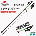 NatureHike トレッキングポール 2本セット 折りたたみ 登山杖 登山用品 超軽量 アルミ合金 キャンプ キャンプ用品 アウトドア アウトドア用品 登山用 軽量 コンパクト 便利 収納袋付き 送料無料