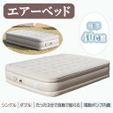 エアーベッド 電動 シングル ダブル 折りたたみ式 極厚40cm 電動エアーベッド ポンプ内蔵 電動ポンプ エアーマット 折りたたみエアーベッド 耐荷重300k...