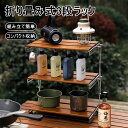 折り畳み式3段ラック ラック 収納棚 3段ラック アウトドア キャンプ バーベキュー BBQ イベント キャンプ用品 3段 キャンプ 折りたたみラック 持ち運びやすい フォールディング 棚 置台 収納棚 送料無料