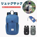 Naturehike リュックサック バックパック 登山バッグ 男女兼用 撥水加工 超軽量 コンパクト 防水 収納袋付き アウトドア ハイキング 通学 旅行 登山 キャンプ 出張 メンズ レディース アウトドア用品 キャンプ用品 送料無料