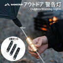 ShineTrip アウトドア キャンプ ガイライン ライト 吊り下げ 警告 テント ランプ テントやシェルターに便利なランプ アウトドア キャンプ ウィンドロ...