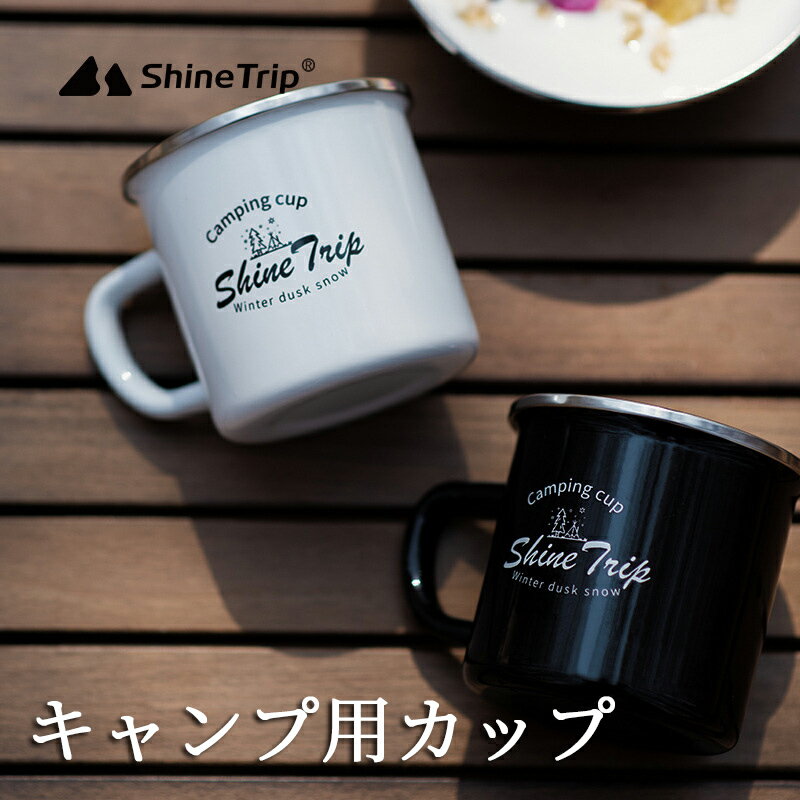 ShineTrip LvpJbv 350ml 304XeX  AEghA Nu p[eB[ X|[cLv