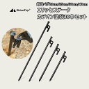 ShineTrip テントペグ 10本セット 20cm 25cm 30cm 40cm