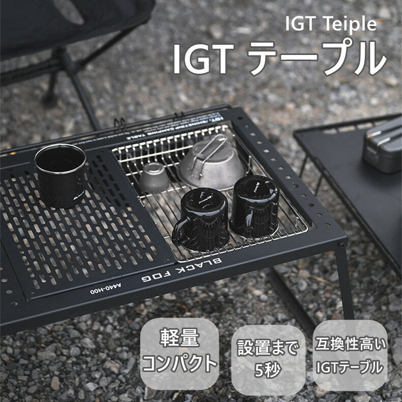 ShineTrip アウトドアテーブル IGTテーブル ロールトップテーブル 長さ約86cm 折りたたみ 軽量 コンパクト ローテーブル 中型テーブル バーベキュー キャンプ用品 組み立て簡単 インテリア 収納袋付き