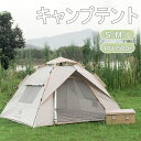 Mountainhiker キャンプテント テント ワンタッチテント 折りたたみ 小型 簡易テント 軽量 コンパクト 防水 uvカット 紫外線防止 キャンプ用品 登山 アウトドア キャンプ ファミリー ワンタッチ 防水 防災 ソロキャンプ(4)