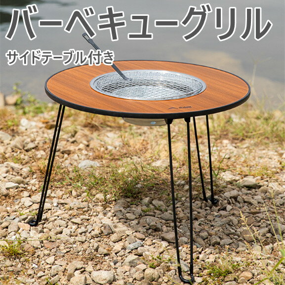 楽天市場】丸型 バーベキューコンロ(花・ガーデン・DIY)の通販 楽天市場】丸型 バーベキューコンロ(花・ガーデン・DIY)の通販