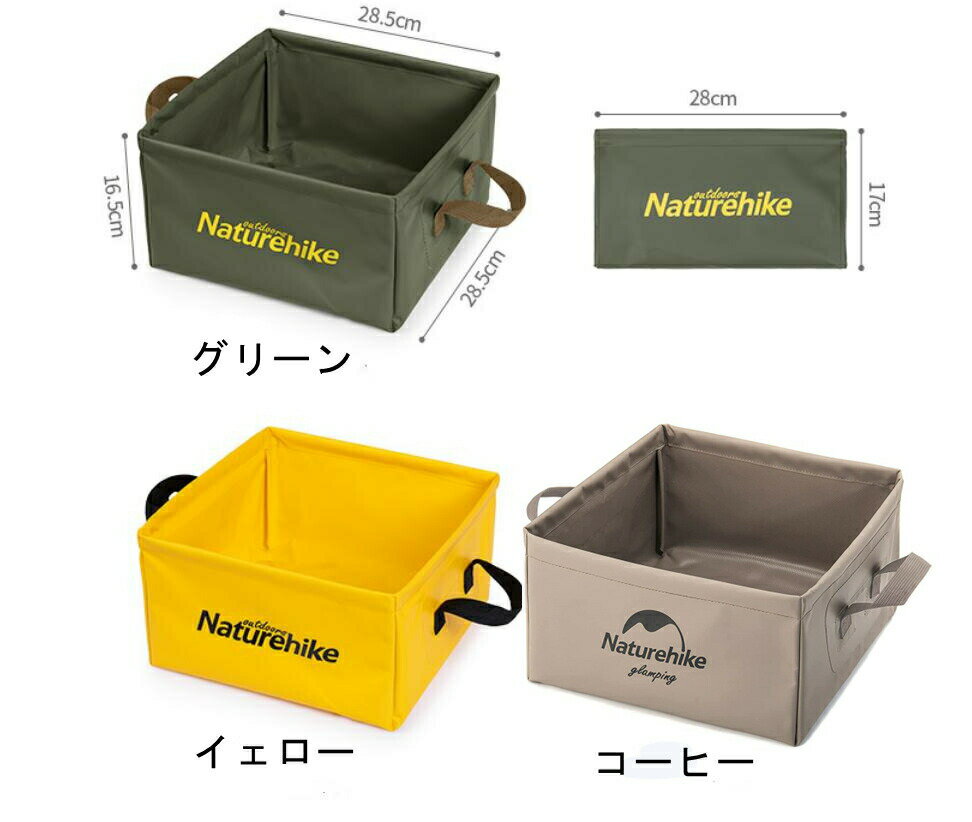 Naturehike 布バケツ 屋外用パックシンク 折りたたみ式四角バケツ アウトドア用携帯軽量化 折り畳み式 洗面器 水の入れ物 小物入れ 洗いおけ